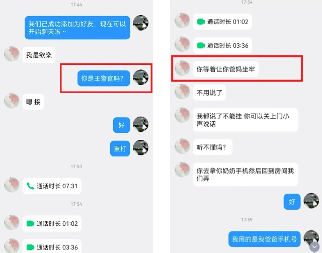 “抓你爸妈坐牢！”10岁男孩为保护父母，转走爷爷奶奶5.2万余元...
