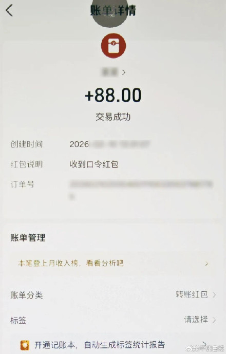 男子靠猜口令偷走公司年会红包