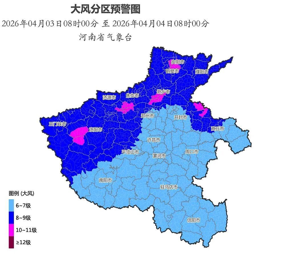 河南人下班快回家！局地10到11级阵风，还有扬沙