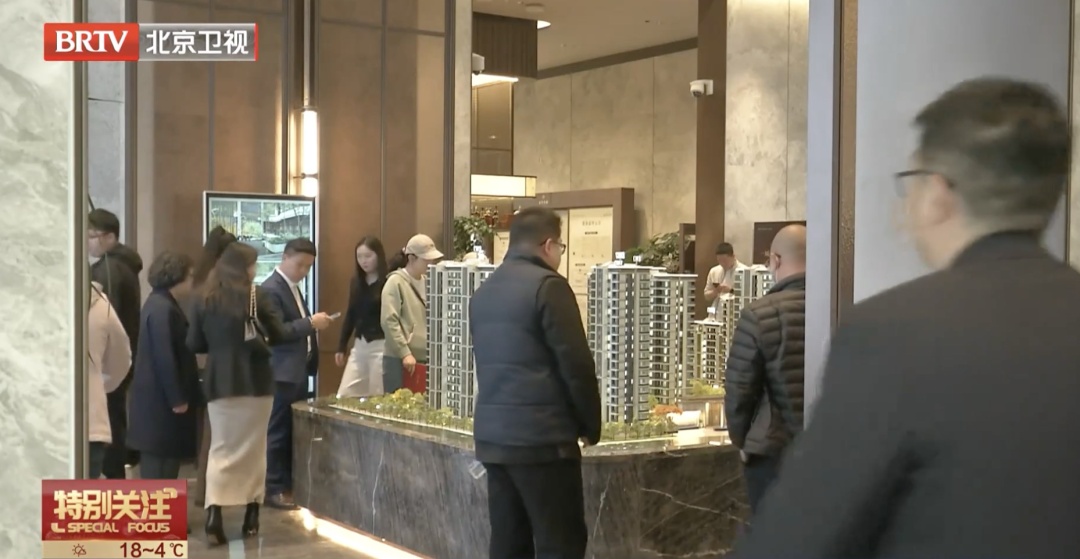 北京新房、二手房市场表现活跃！专家分析——