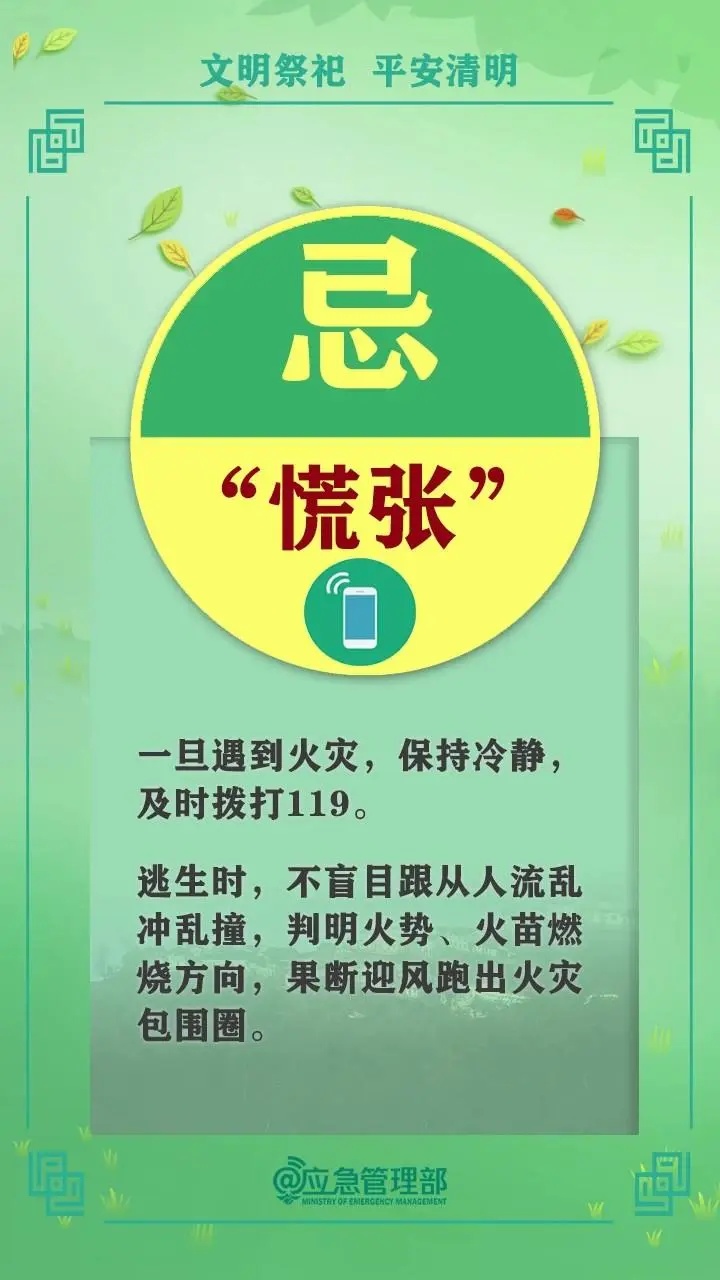 路口烧纸引燃9辆车！提醒：文明祭祀，平安清明