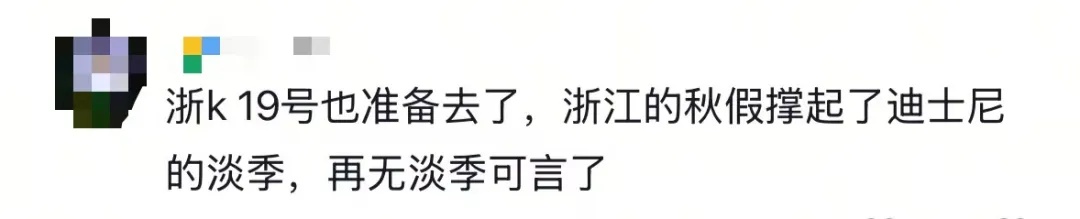 上海人一脸震惊！这几天怎么了？迪士尼门票售罄，早上5点起排队！全市多景点被挤爆