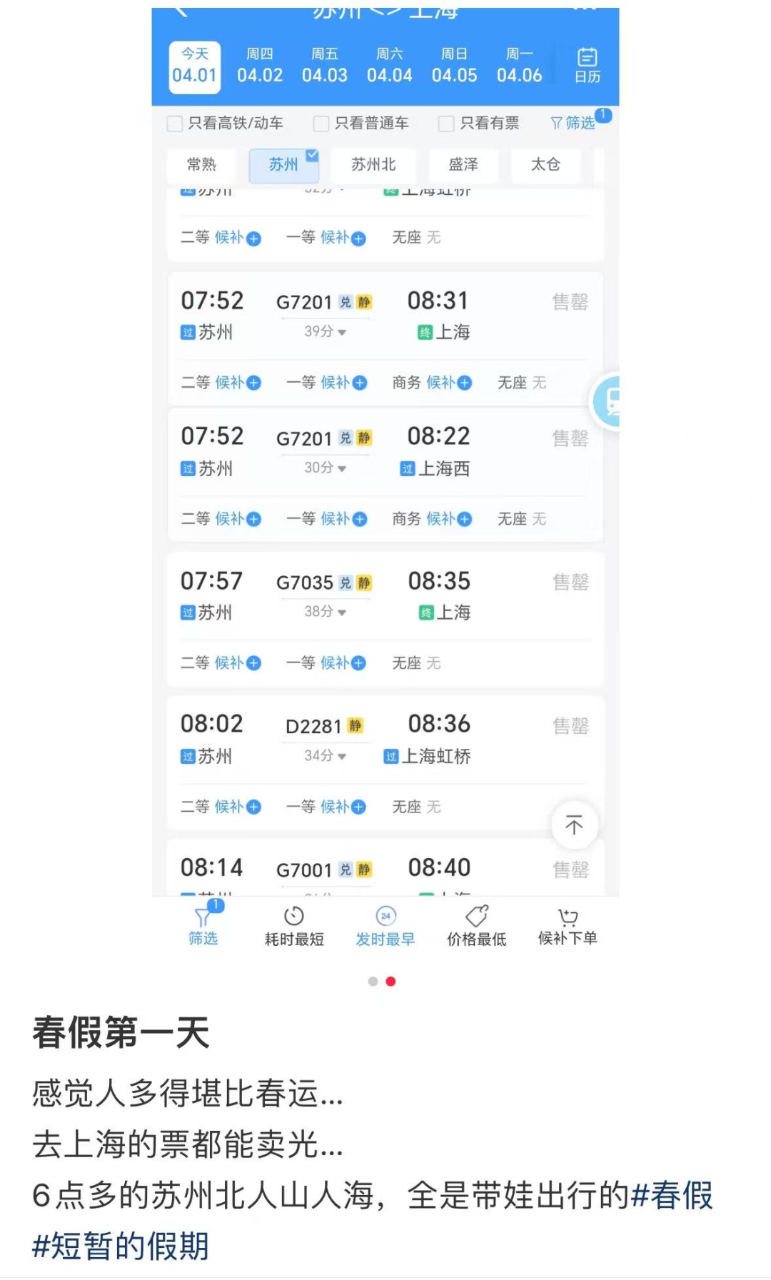 上海人一脸震惊！这几天怎么了？迪士尼门票售罄，早上5点起排队！全市多景点被挤爆
