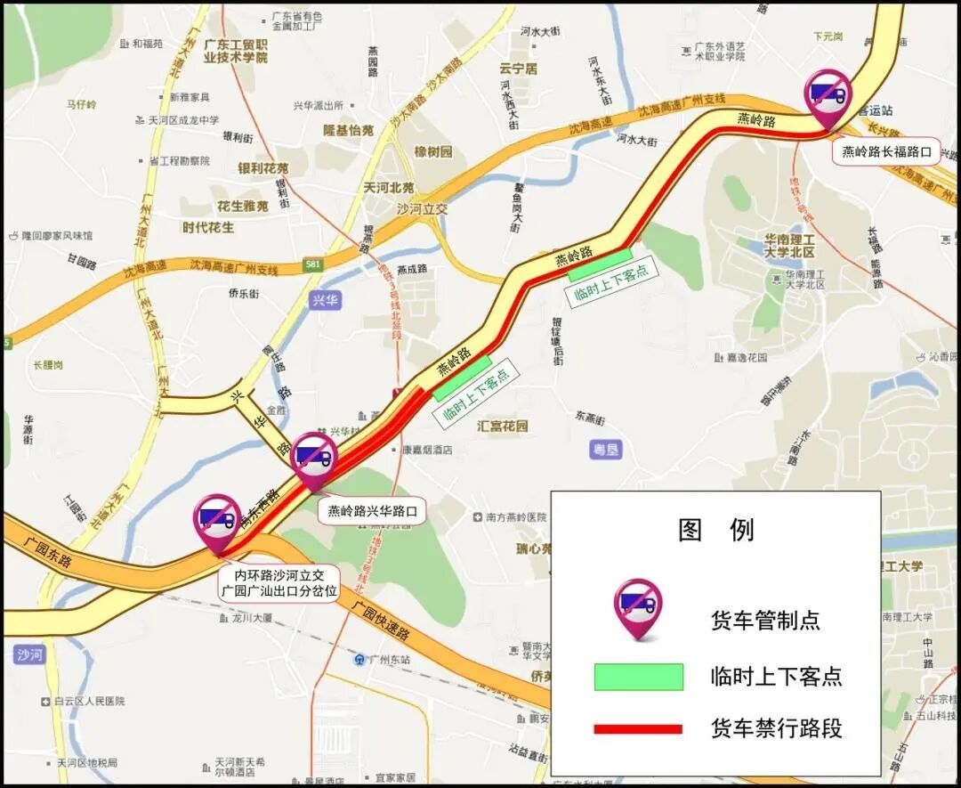 广州交警：事关清明出行，广州部分路段将视情况实施临时交通管制