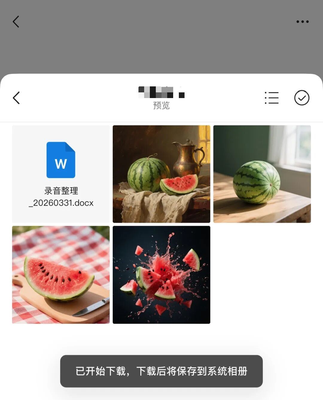 微信又上新功能，太方便了！