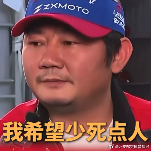 公安部交通管理局：张雪的“新手禁令”，是对机车真正的热爱！