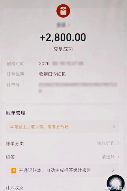 男子靠猜口令偷走公司年会红包