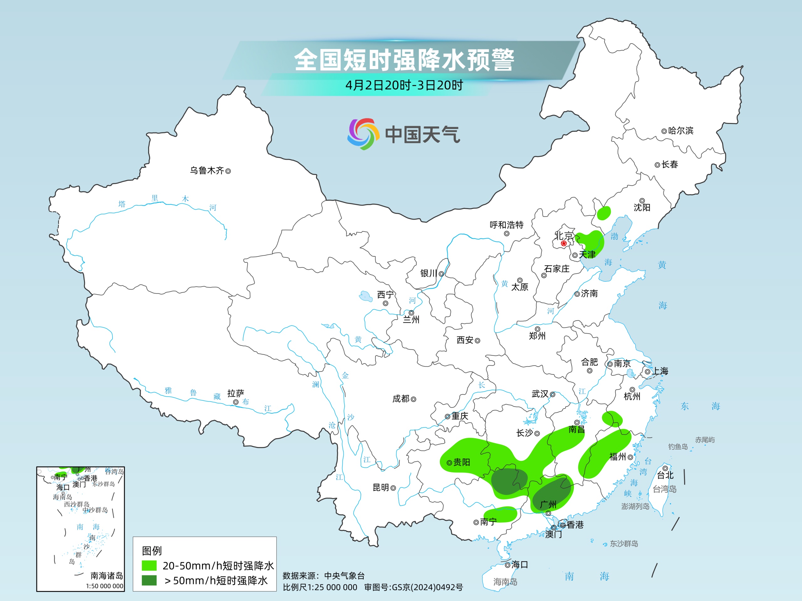 警惕！南方又将遭遇“倒水”式降雨，北方部分地区需防10级阵风