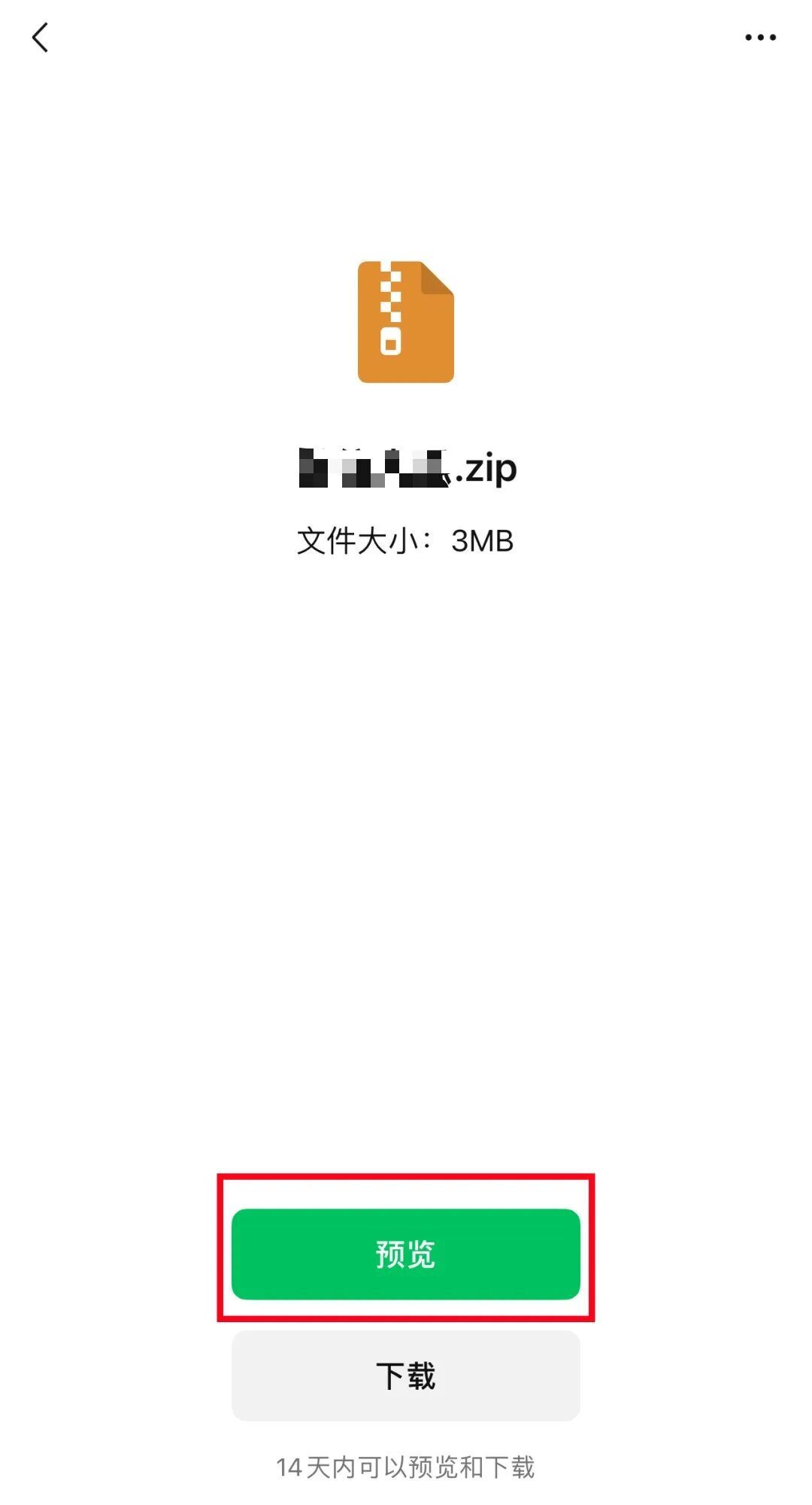 微信又上新功能，网友：“内存有救了”
