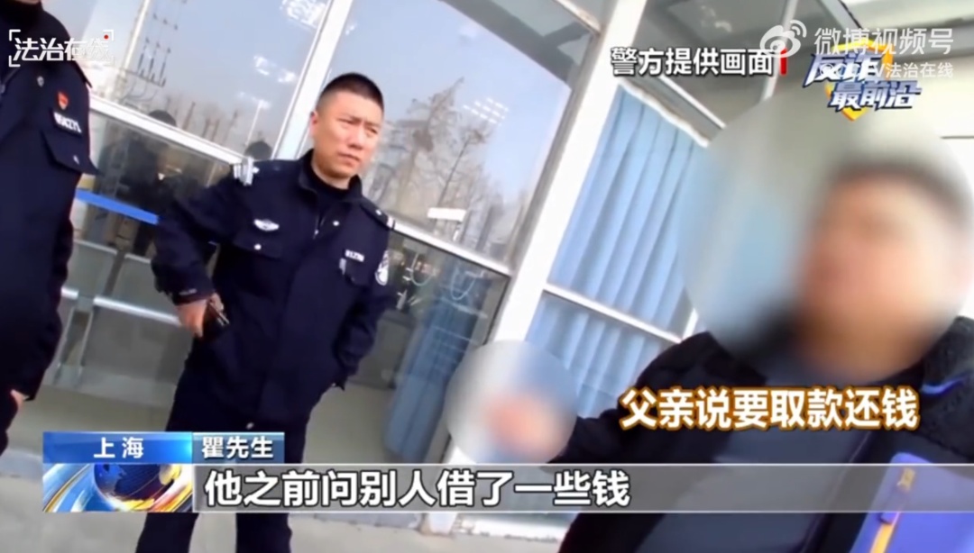 上海老夫妻携35万和骗子“硬刚”！儿子被蒙在鼓里，民警急了：太危险！