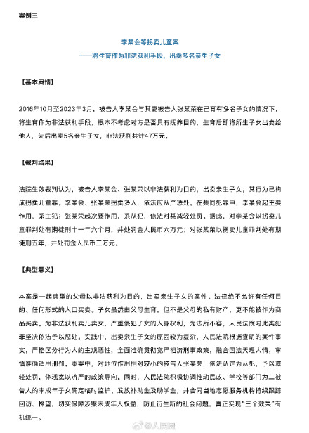 2025年拐卖案峰值较2012年下降近8成