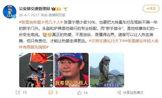 爆红的他不卖新手遭投诉？公安部发声力挺！