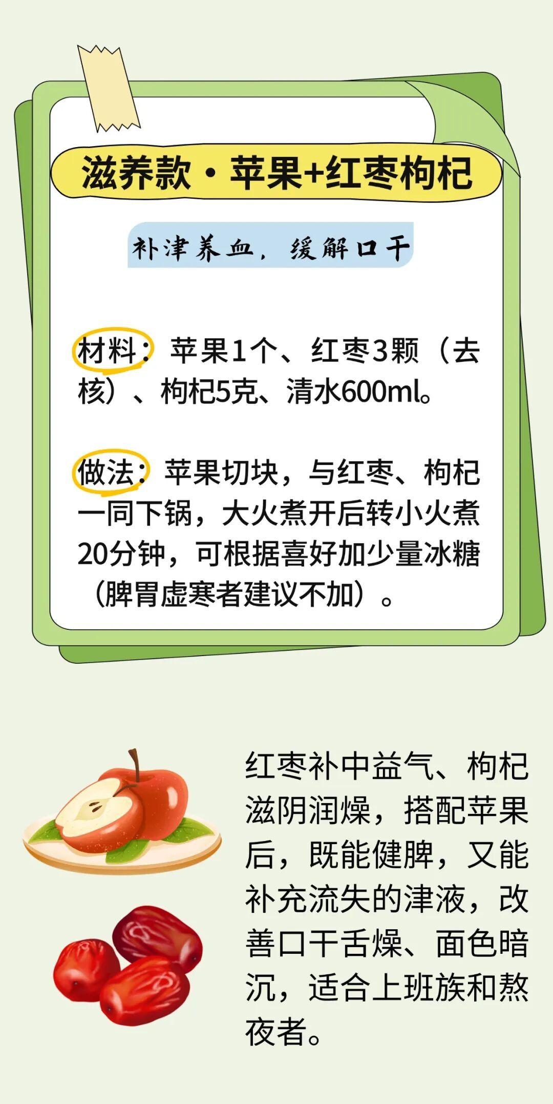 苹果这样吃，养脾胃、更易消化~