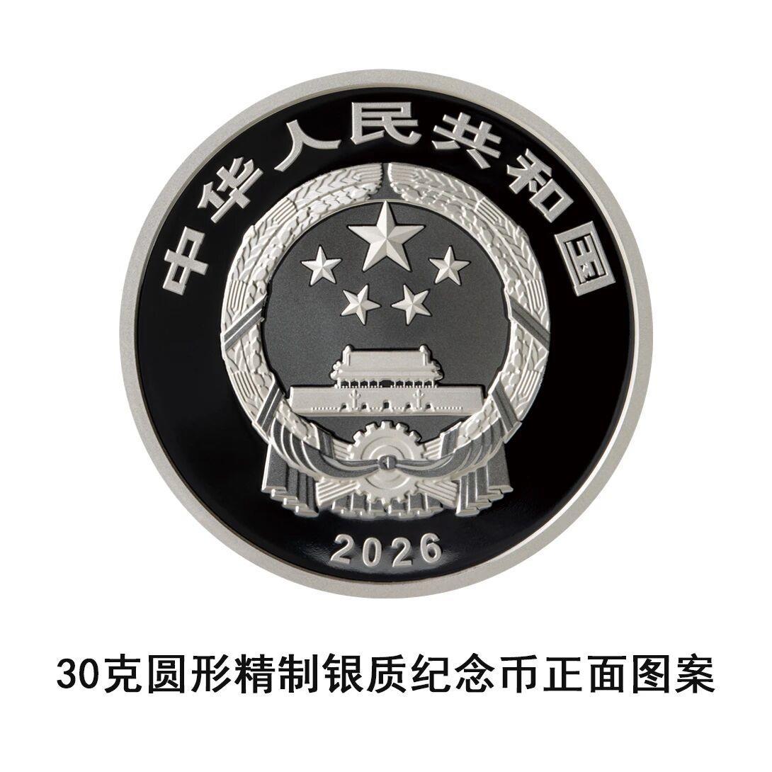 央行明日起陆续发行武夷山国家公园纪念币