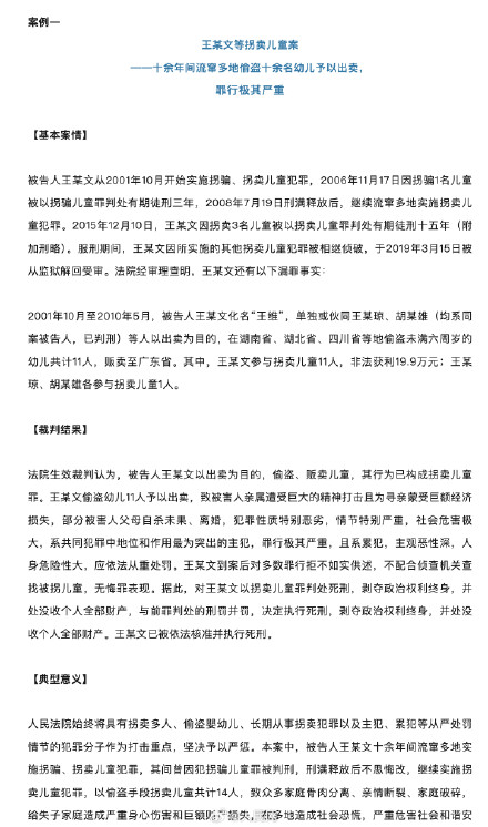 2025年拐卖案峰值较2012年下降近8成