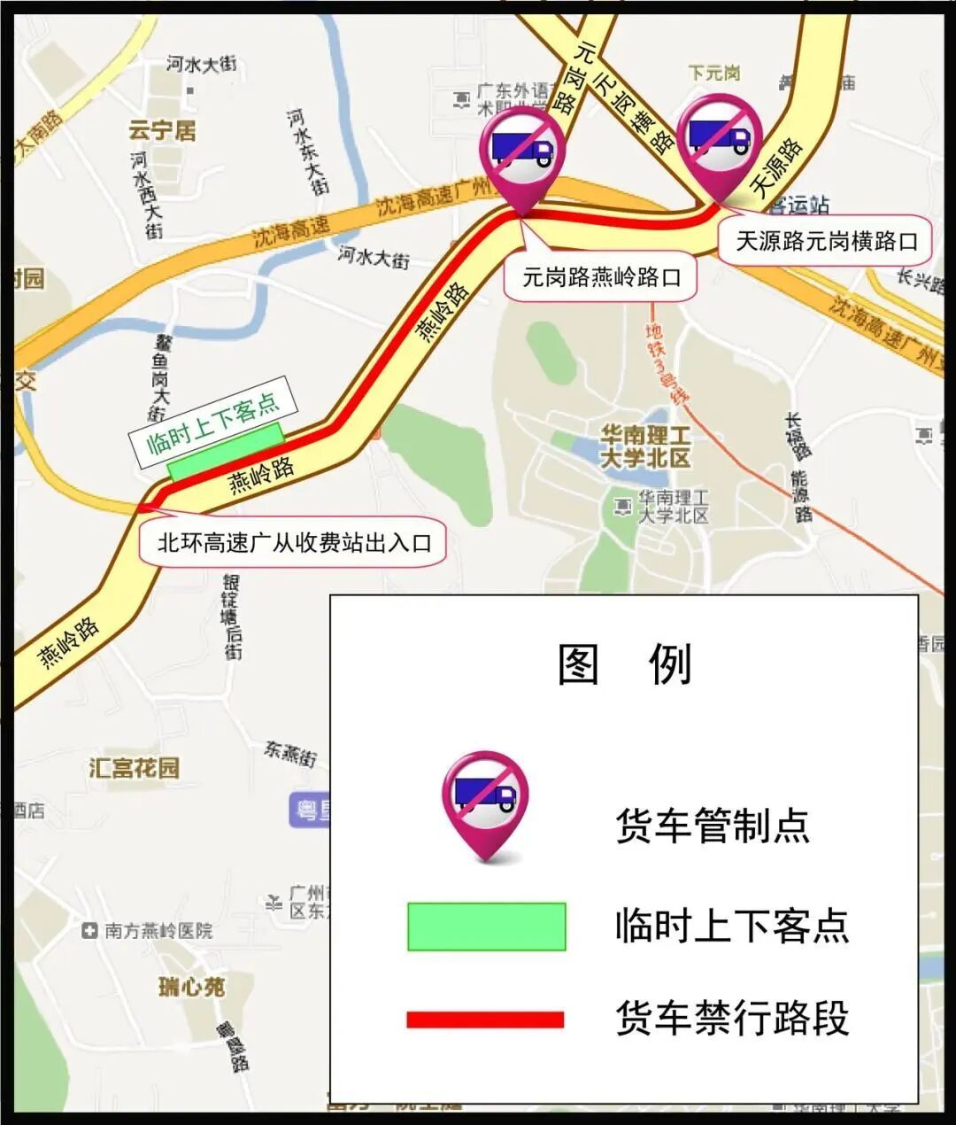 广州交警：事关清明出行，广州部分路段将视情况实施临时交通管制