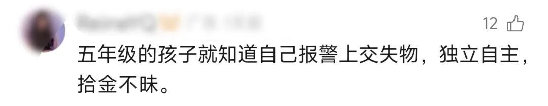 深圳11岁“小孩哥”路边捡到50克金条！下一秒......网友刷屏狂赞！