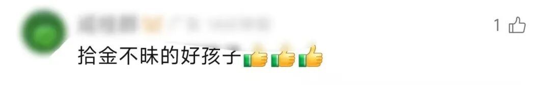 深圳11岁“小孩哥”路边捡到50克金条！下一秒......网友刷屏狂赞！