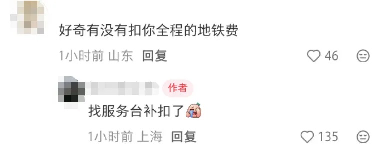 网友发贴称“刷瑞幸取餐码出了地铁站”，上海地铁回应：不可能！