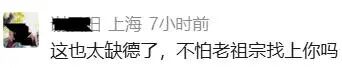 光天化日之下干这事？两名“采花大盗”被上海警方抓获！网友怒了：太缺德！