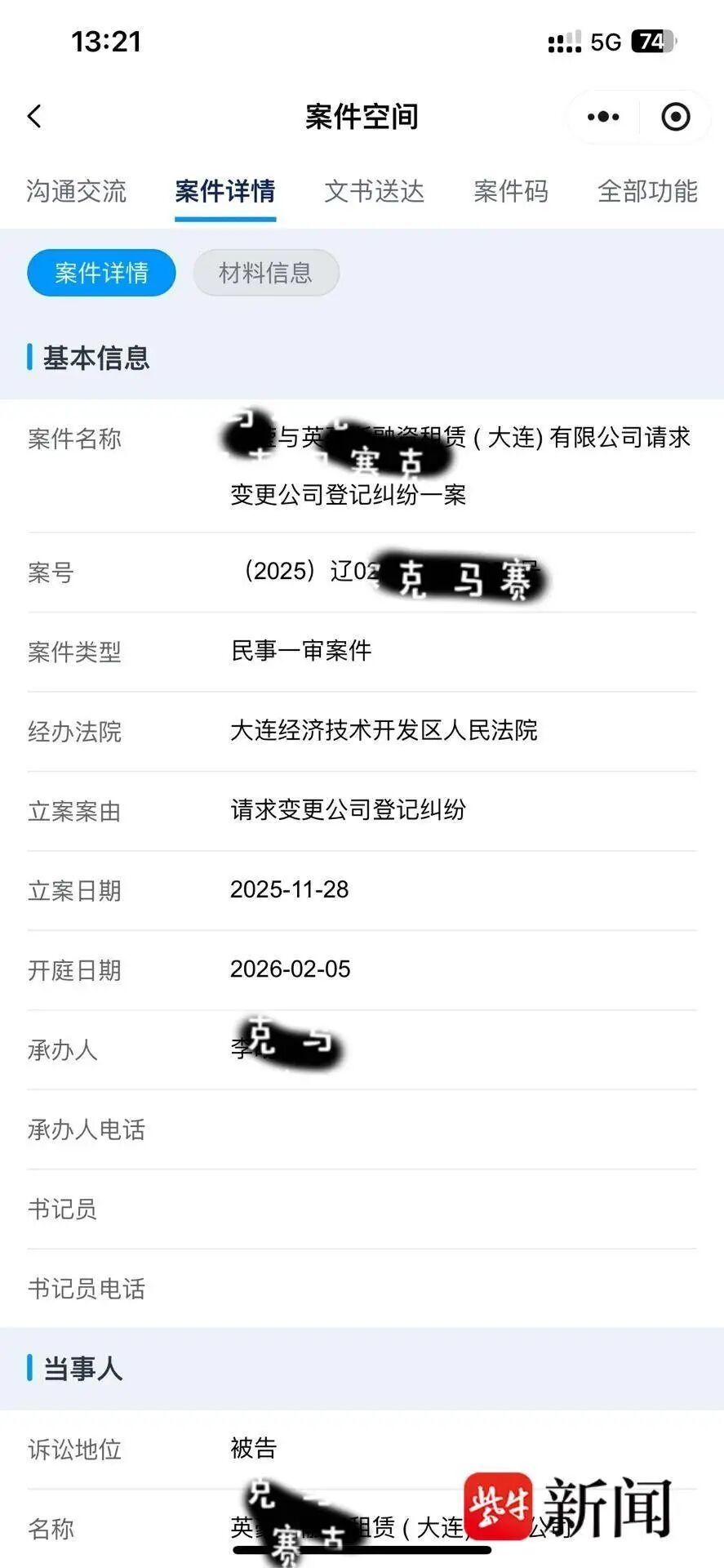 身份证被冒用成公司法定代表人，女子“自己告自己”陷维权困局