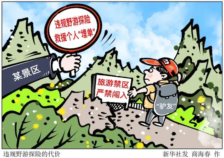 又有3人遇难……这些地方不要去→