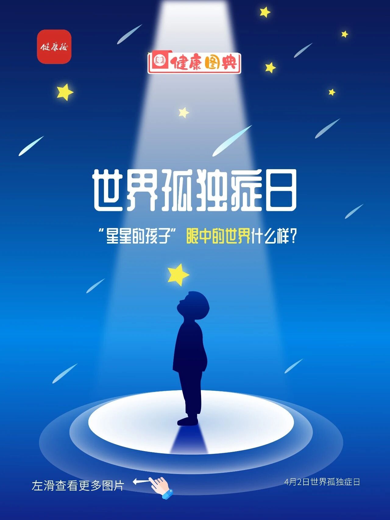 “星星的孩子”眼中的世界｜世界孤独症日