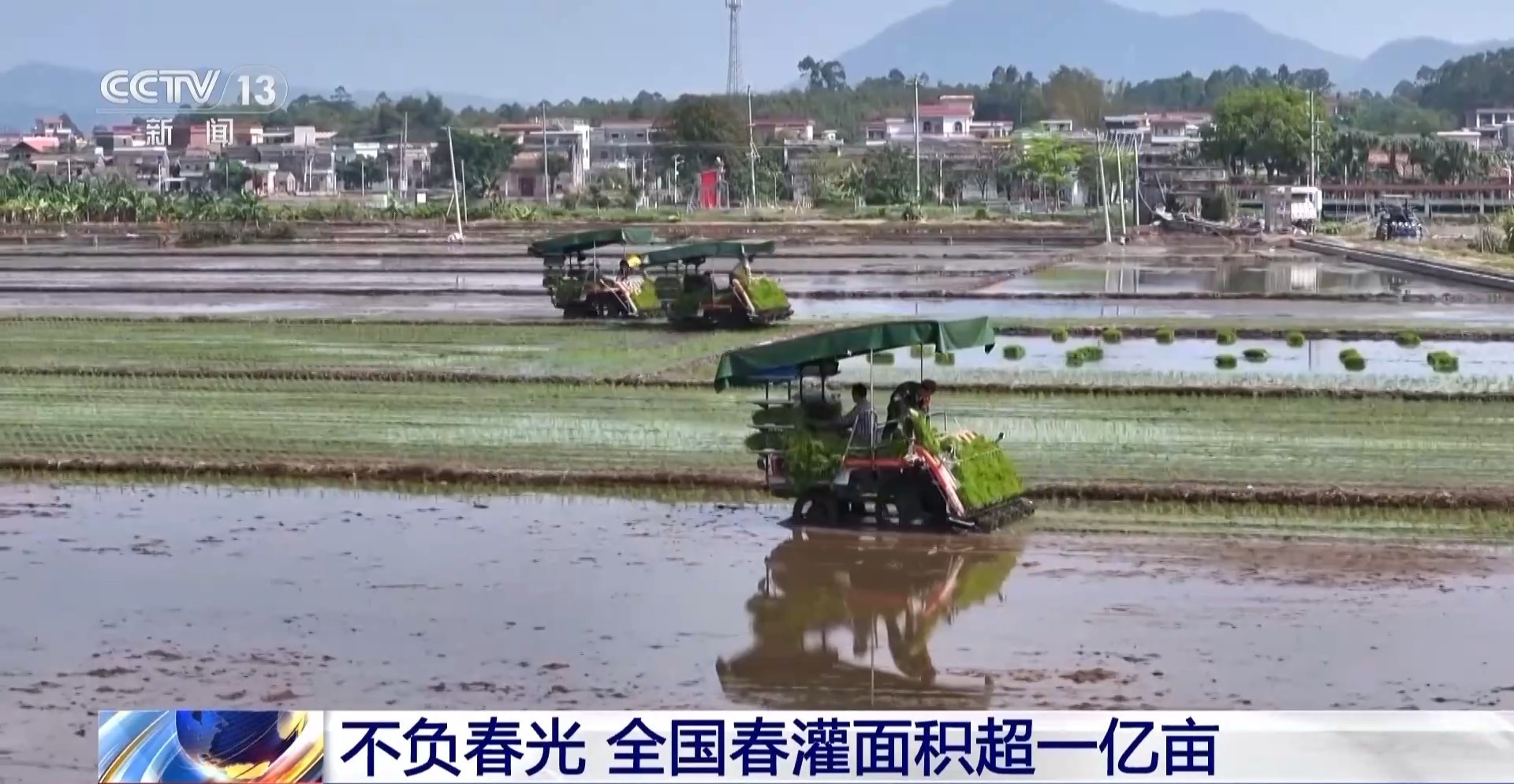 全国春灌面积超一亿亩 看看你家乡的“进度条”到哪了