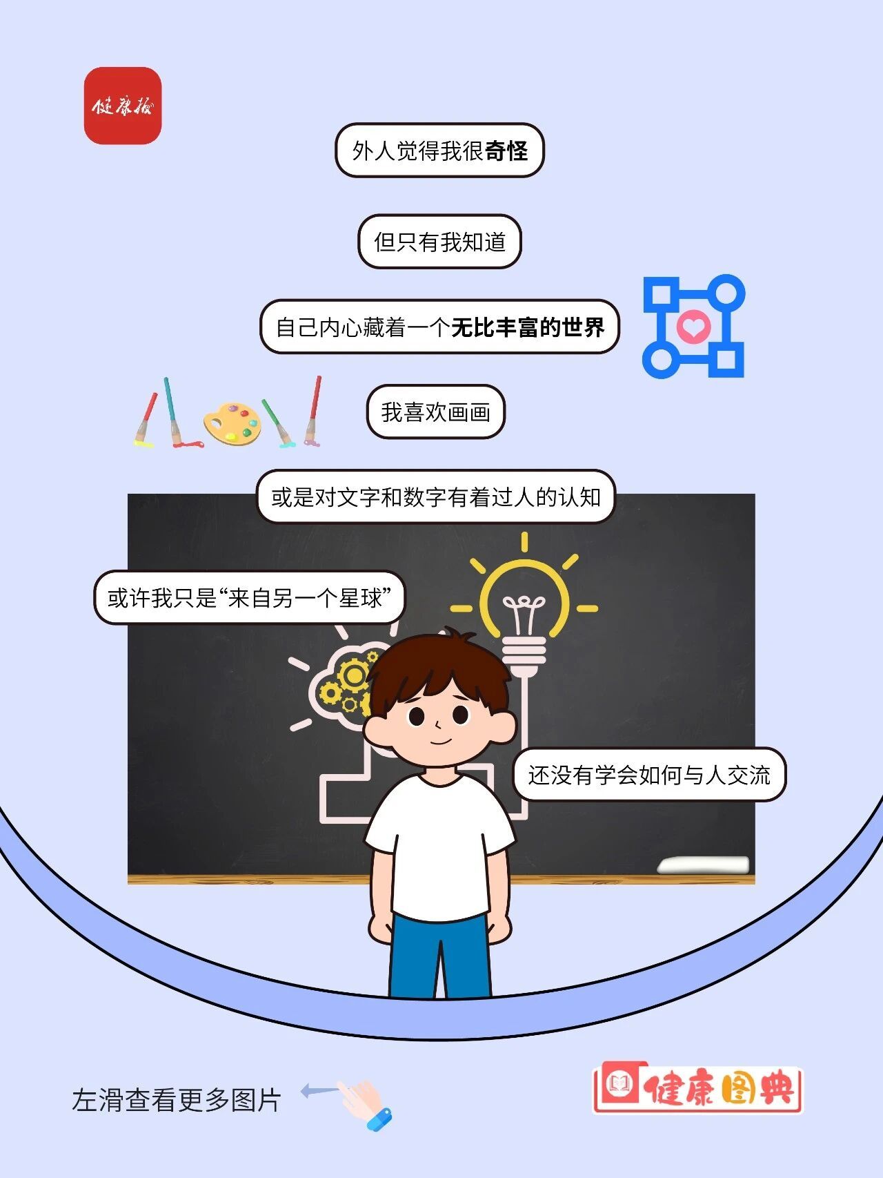 “星星的孩子”眼中的世界｜世界孤独症日