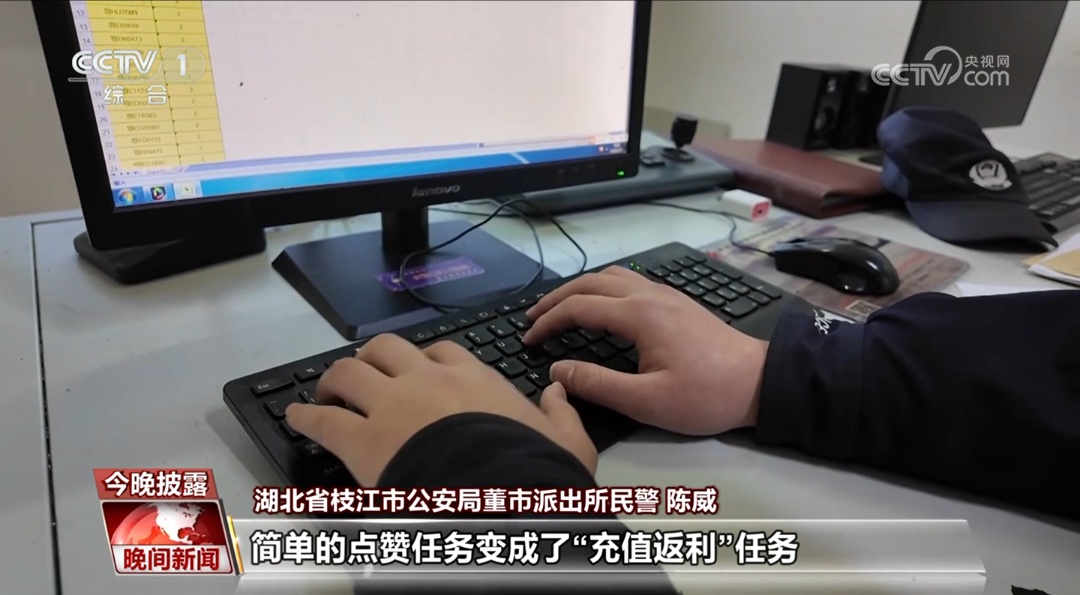 “足不出户、日结高薪”？警惕！这三类诈骗高发，很多人中招→