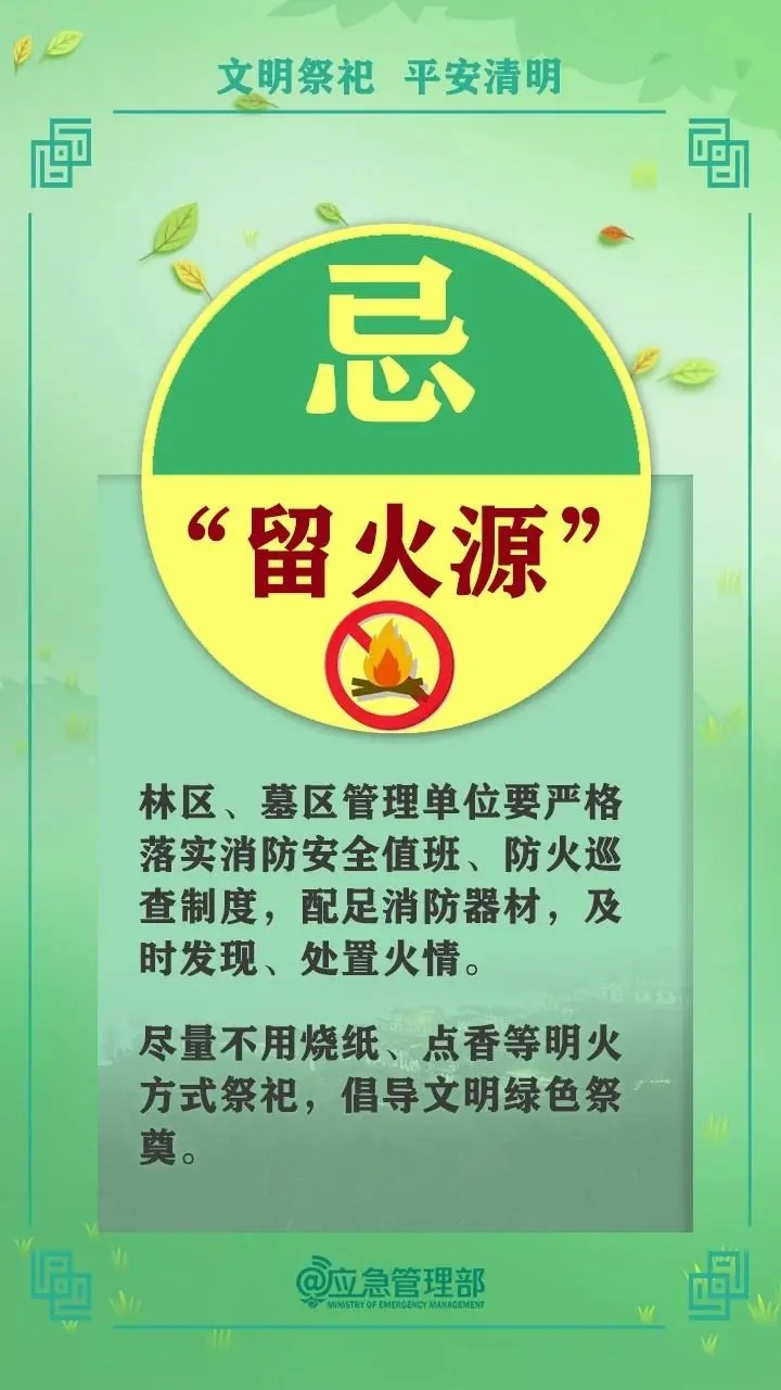 路口烧纸引燃9辆车！提醒：文明祭祀，平安清明