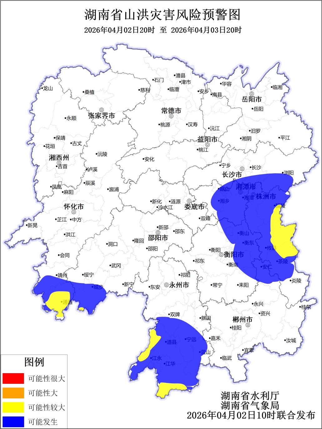 湖南发布强对流蓝色预警、暴雨黄色预警！今晚为本轮降雨最强时段