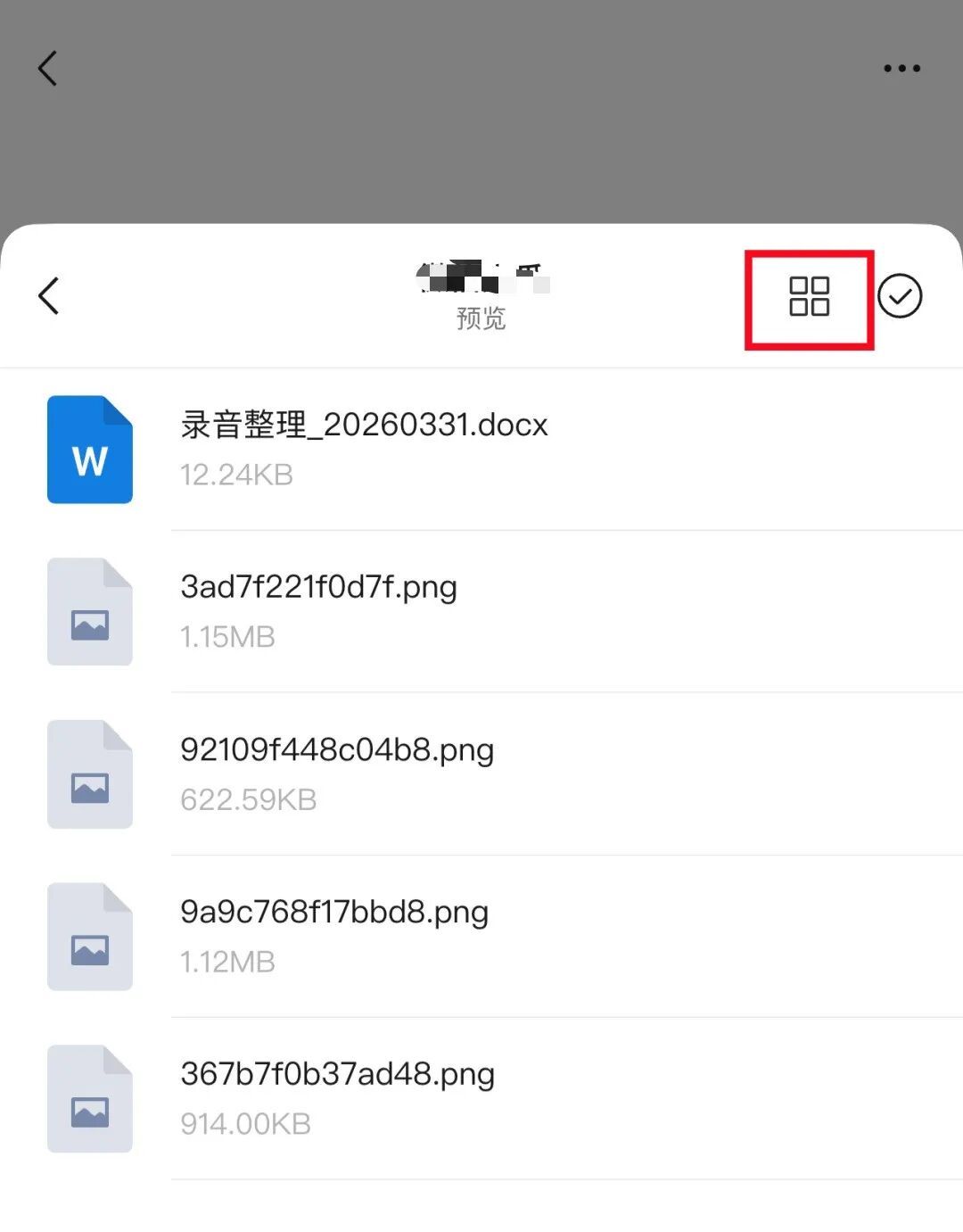 微信又上新功能，太方便了！