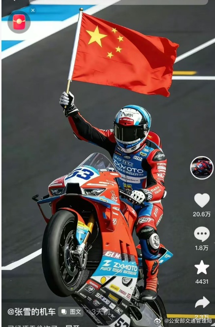 公安部交通管理局：张雪的“新手禁令”，是对机车真正的热爱！