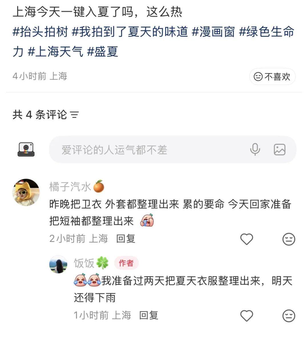 雨水即将抵达上海！明日雨雨雨+大风！清明申城天气预报出炉→