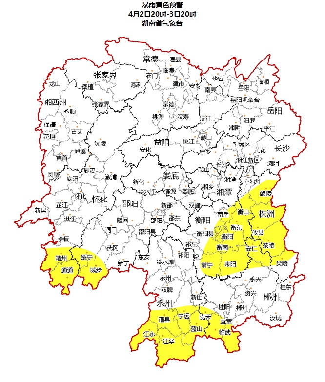 湖南四预警连发！今晚迎强降雨并伴强对流