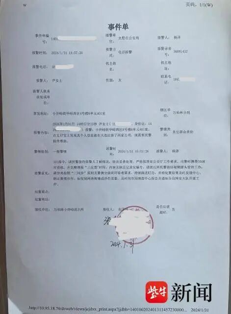 身份证被冒用成公司法定代表人，女子“自己告自己”陷维权困局