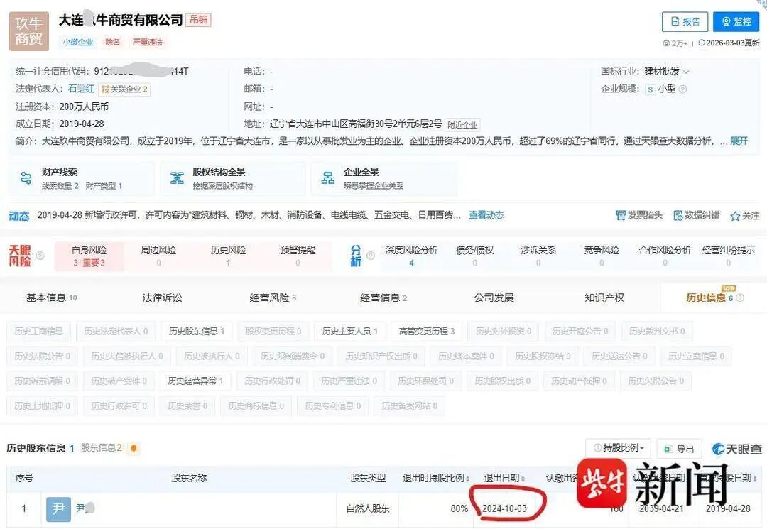 身份证被冒用成公司法定代表人，女子“自己告自己”陷维权困局