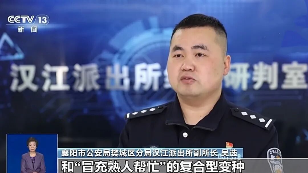 “足不出户、日结高薪”？警惕！这三类诈骗高发，很多人中招→