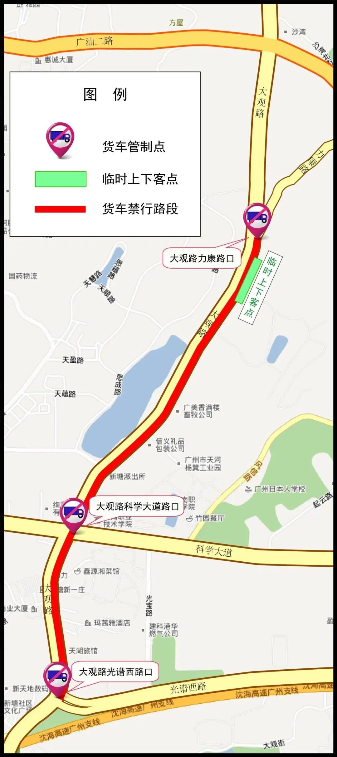 广州交警：事关清明出行，广州部分路段将视情况实施临时交通管制