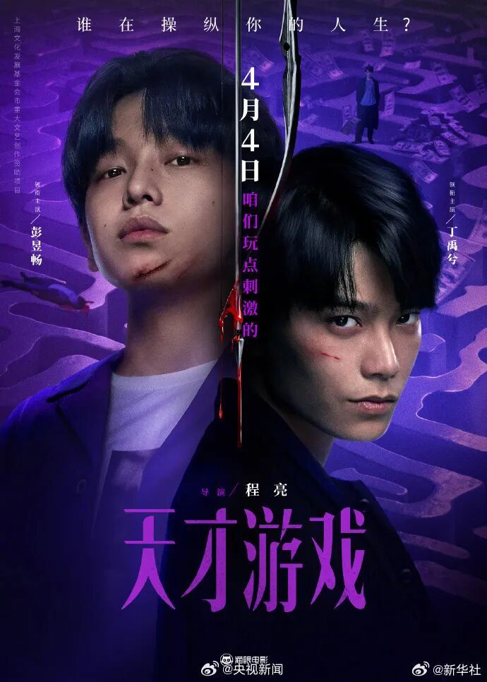 2026清明档电影片单发布