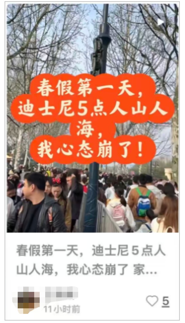 上海人一脸震惊！这几天怎么了？迪士尼门票售罄，早上5点起排队！全市多景点被挤爆