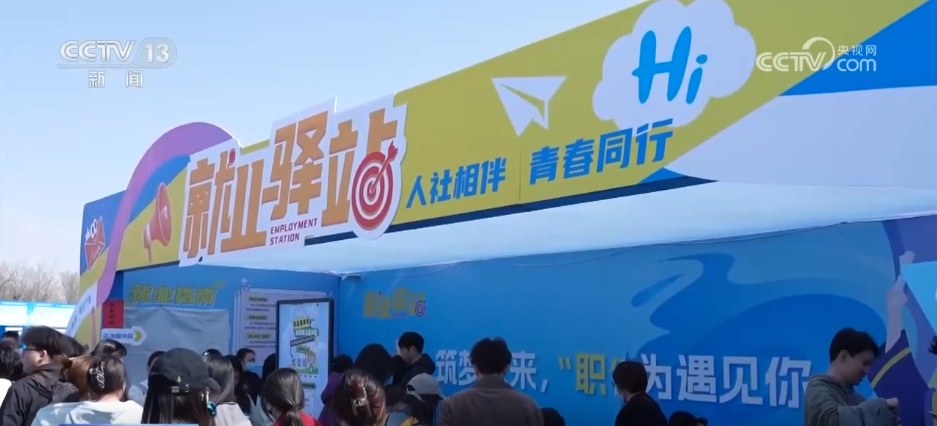 春季招聘市场热力攀升 新兴产业成为拉动就业“主引擎”