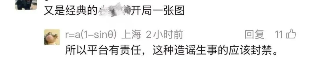 刷瑞幸咖啡取餐码就能出站？上海地铁回应