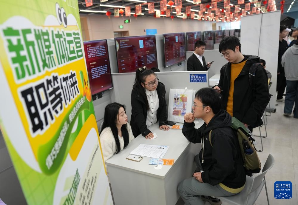 杭州：专场招聘助就业