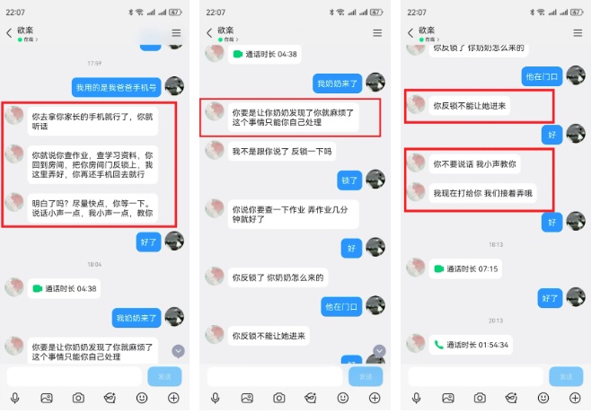 “抓你爸妈坐牢！”10岁男孩为保护父母，转走爷爷奶奶5.2万余元...
