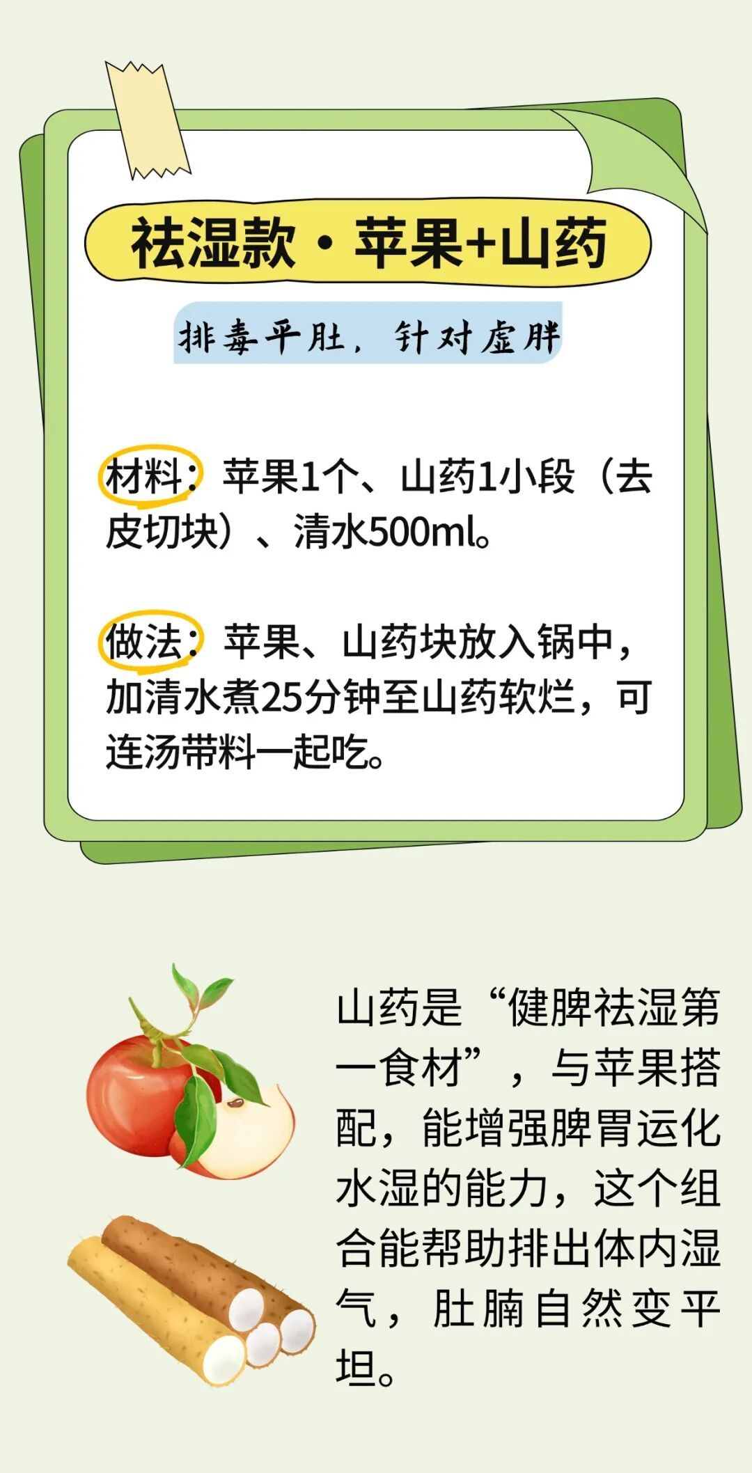 苹果这样吃，养脾胃、更易消化~