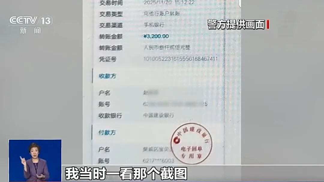 “足不出户、日结高薪”？警惕！这三类诈骗高发，很多人中招→