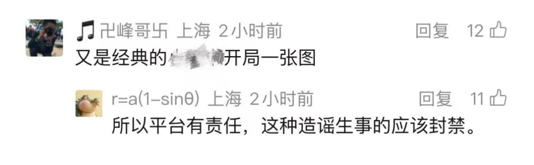 网友发贴称“刷瑞幸取餐码出了地铁站”，上海地铁回应：不可能！