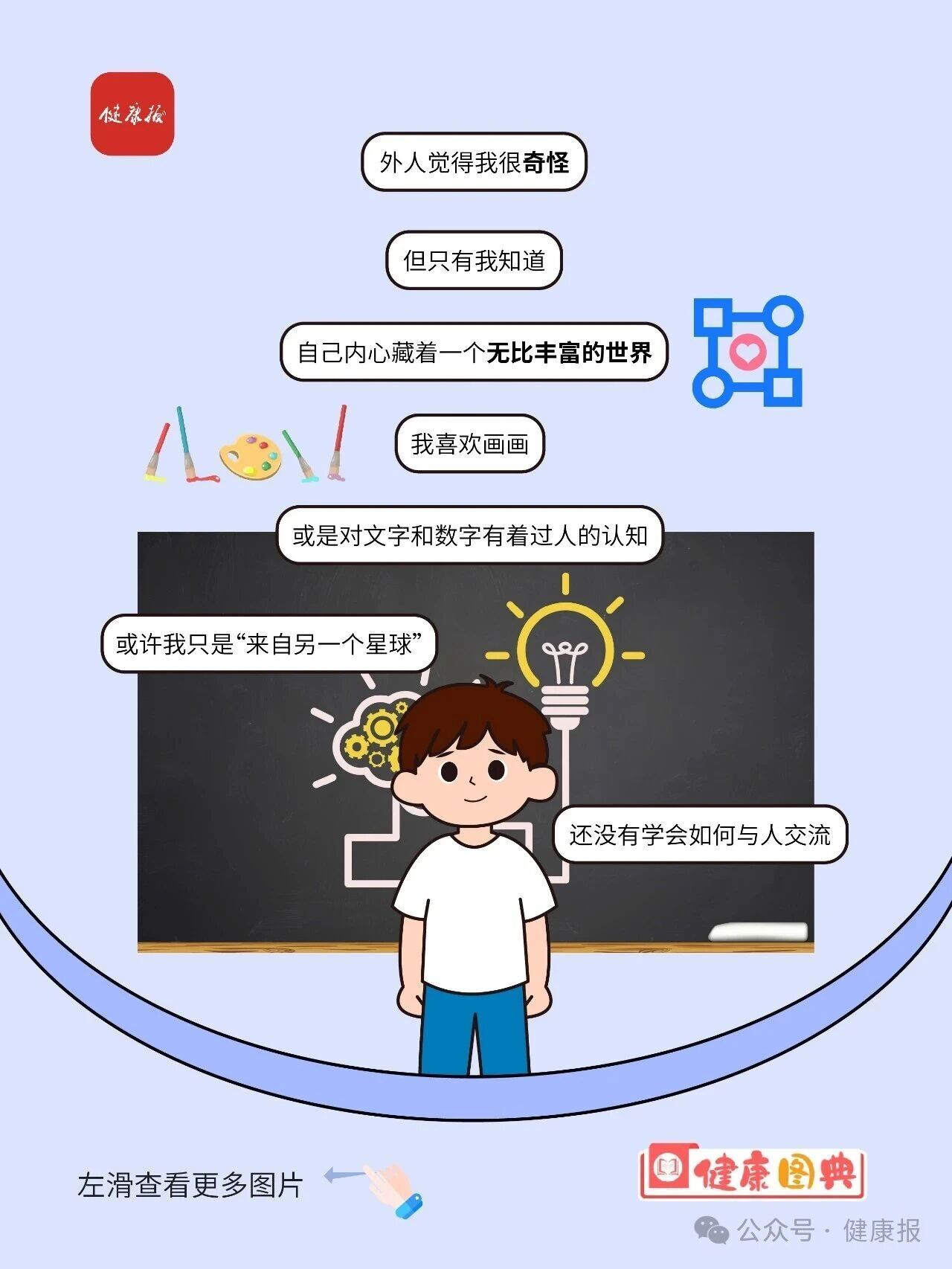 “星星的孩子”眼中的世界｜世界孤独症日